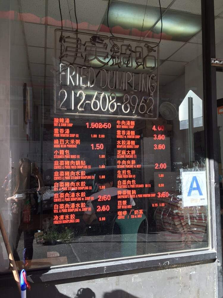 jin mei dumpling menu