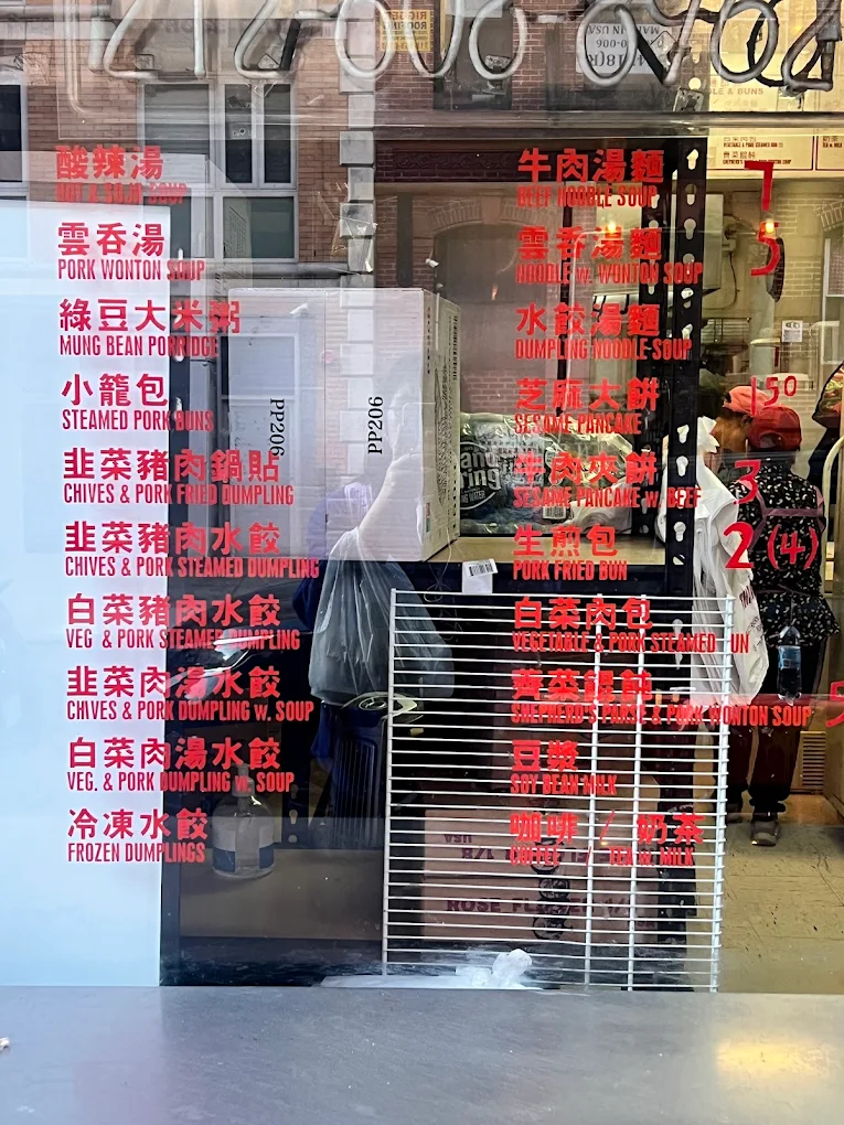 jin mei dumpling menu